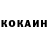 КОКАИН 97% MrSkeleton 3123