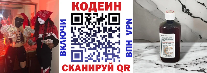 блэк спрут маркетплейс  Тайга  Codein напиток Lean (лин) 