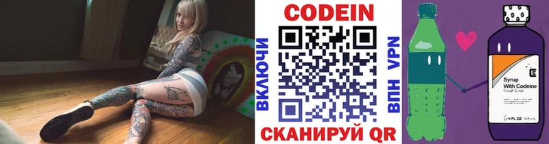 Кодеиновый сироп Lean Purple Drank Тайга