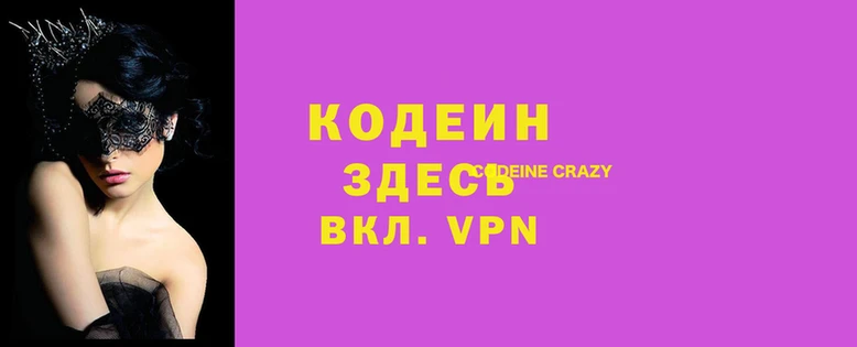 тгк Армянск