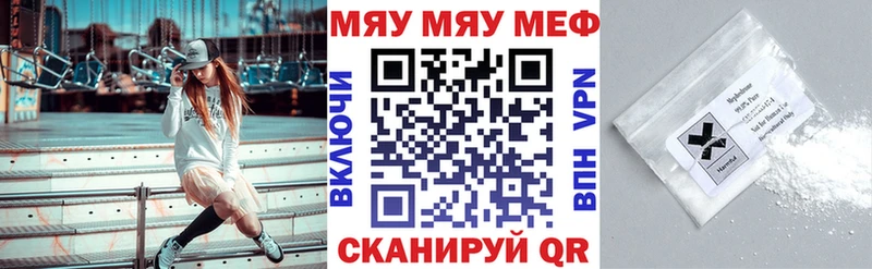 МЕФ мяу мяу  блэк спрут как зайти  Тайга 